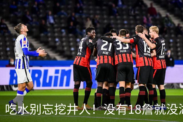 吃水别忘挖井人！没有18詹就没湖人今天 41岁老将所求无非是尊重