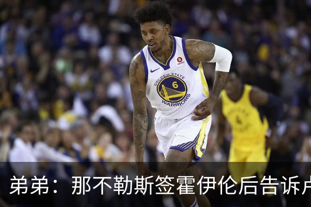 弟弟：那不勒斯签霍伊伦后告诉卢卡库只能替补，他与孔蒂关系破裂