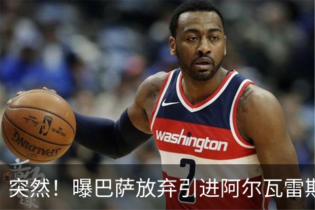 突然！曝巴萨放弃引进阿尔瓦雷斯 欲签凯恩来代替莱万