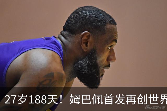 27岁188天！姆巴佩首发再创世界杯历史 还有什么待破
